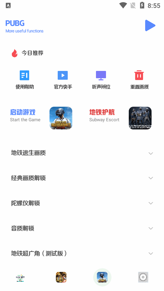小马工具箱.top8.8.5