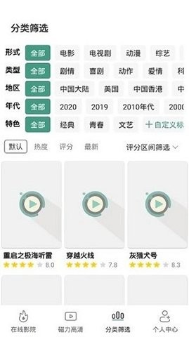 极光影院tv版最新版