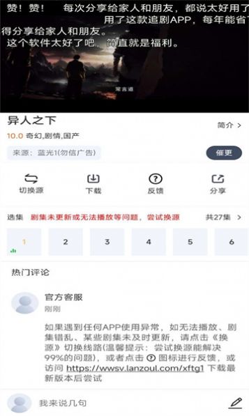 小飞视频官方版