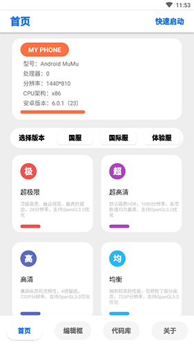 lumnytool8.0最新版本