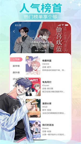 爱耽漫画1.8.8