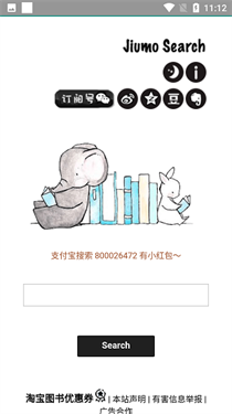 鸠摩搜书