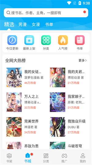 风车动漫2024官网版