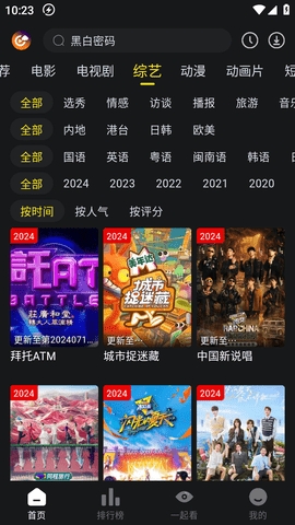 云端影视最新版本