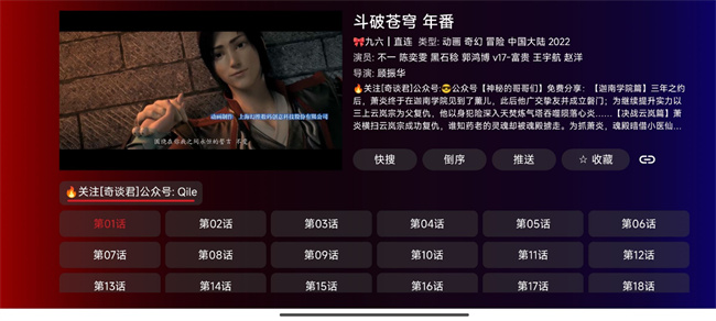 奇妙tv电视版