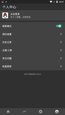clicli动漫无广告版本