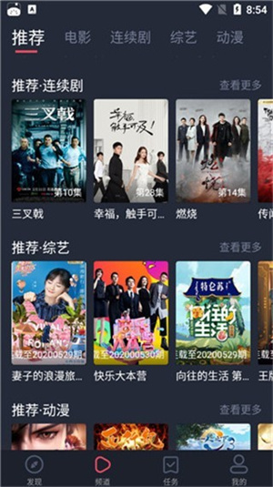 蚂蚁港剧tvb安卓版