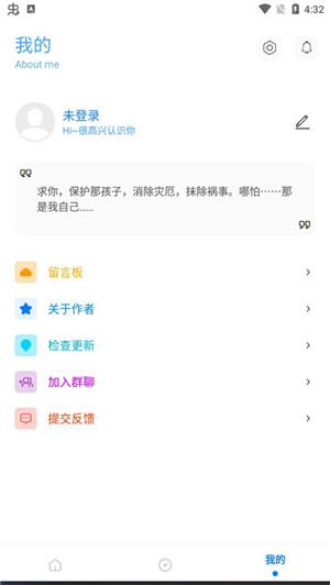 殇痕画质助手正式版