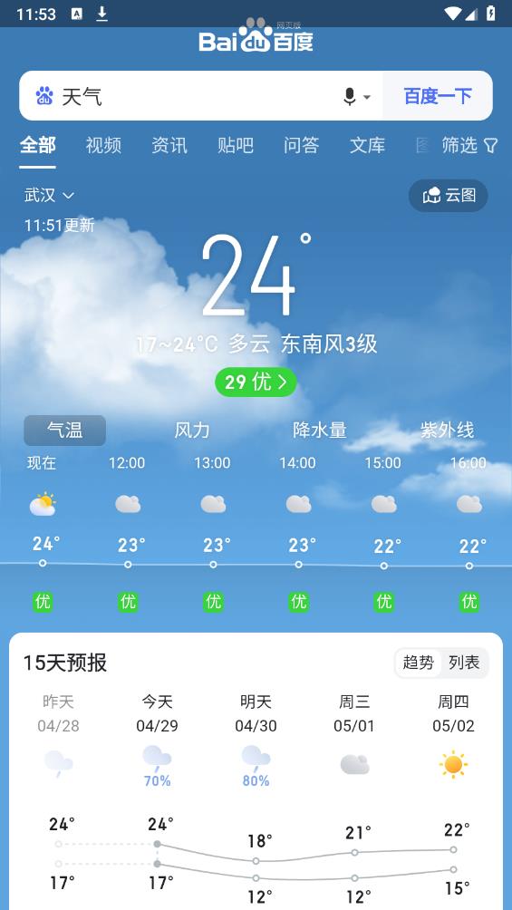 集芳阁云搜官方最新版