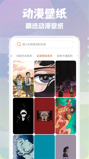 次元壁纸安卓旧版