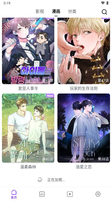 蛋圈动漫正版