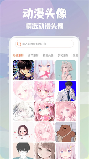 次元壁纸安卓旧版