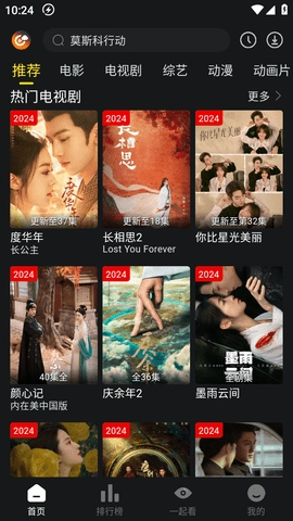 云端影视最新版本