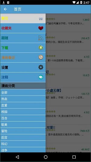 MangaWorld(漫画世界)纯净版