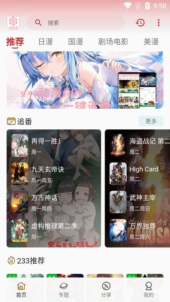 233动漫2024最新版
