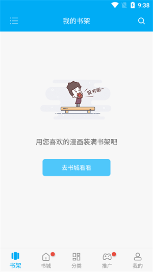 风车动漫最新官网版