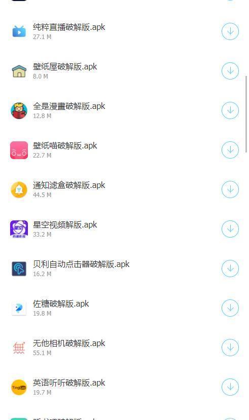 阿飞软件库官方版