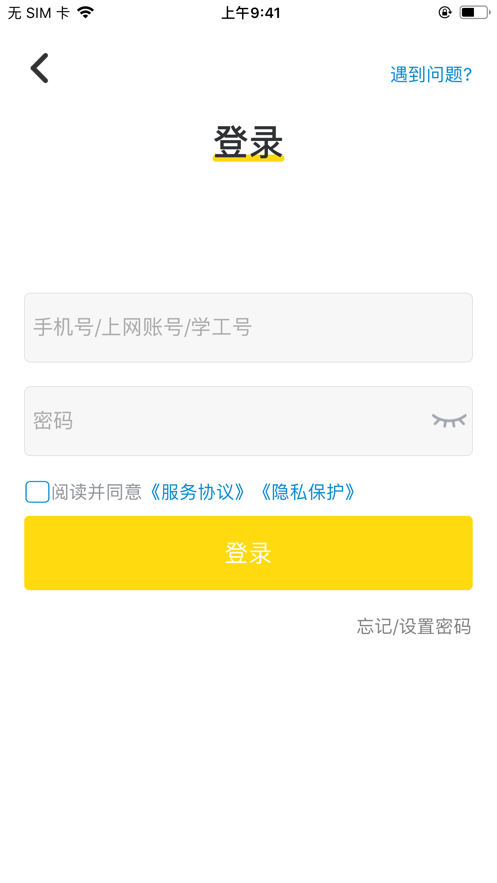 giwifi校园助手官网版