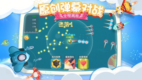 狂暴小飞机红包版正版
