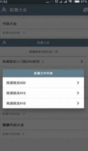 小雷画质助手官方正版