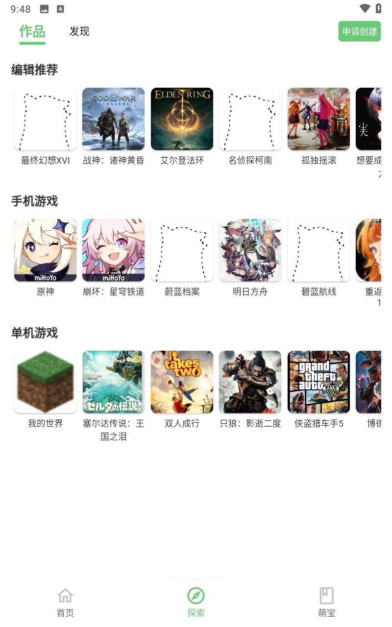 萌娘百科2024最新版