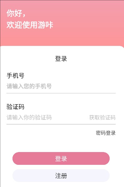 游咔最新版3.8.1