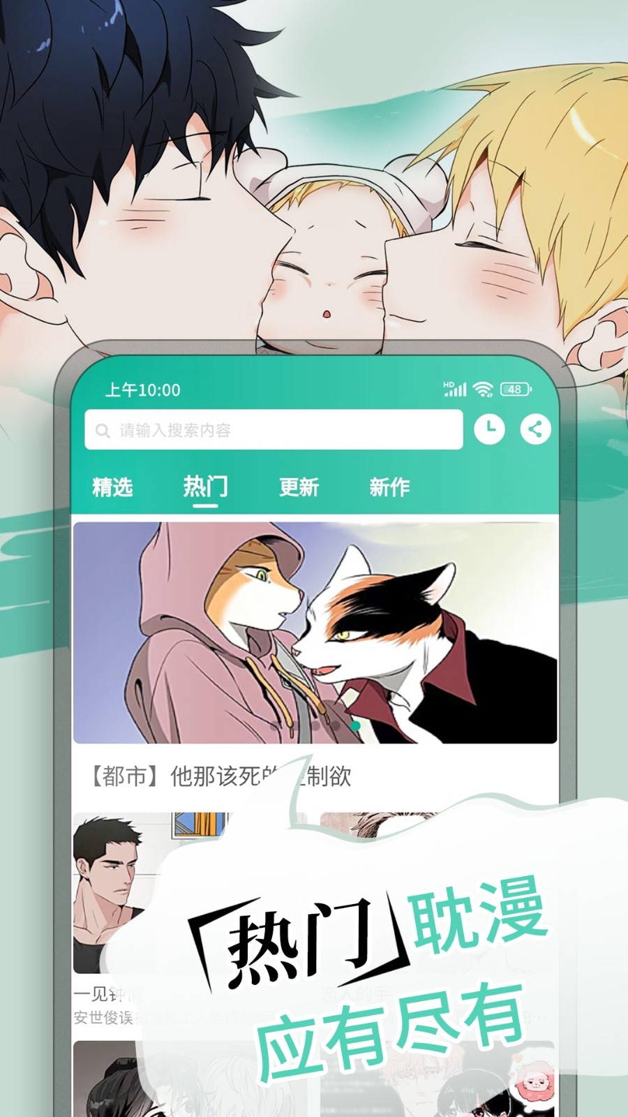 漫单漫画官方版