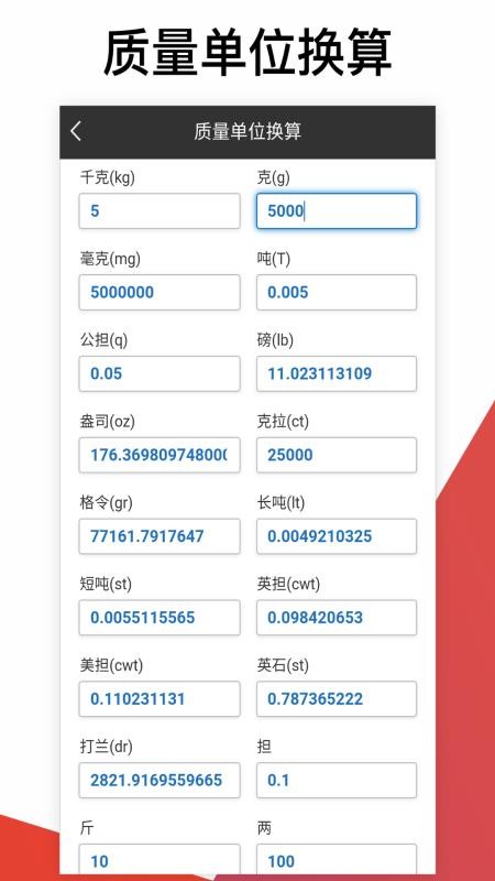 超级计算器3.14新版本