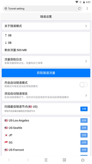 网梭浏览器3.2.0