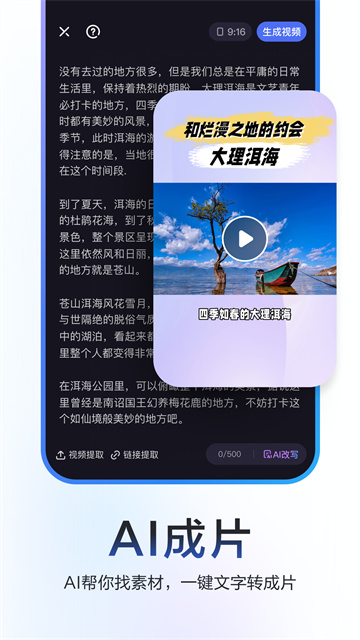 度加剪辑最新版本