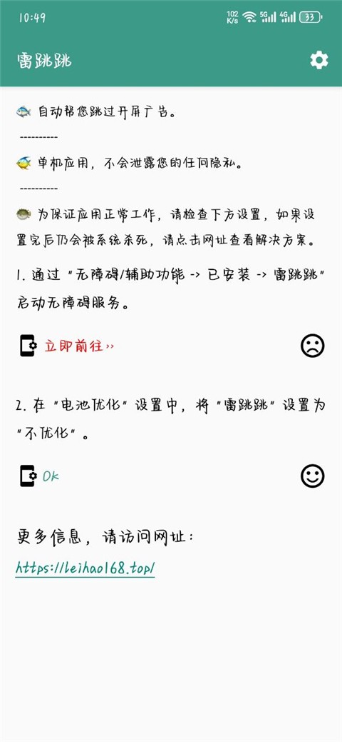 使用步骤截图1