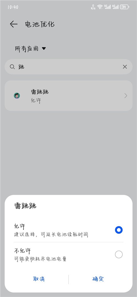使用步骤截图3