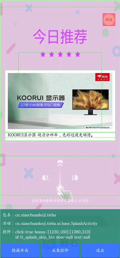 使用步骤截图6