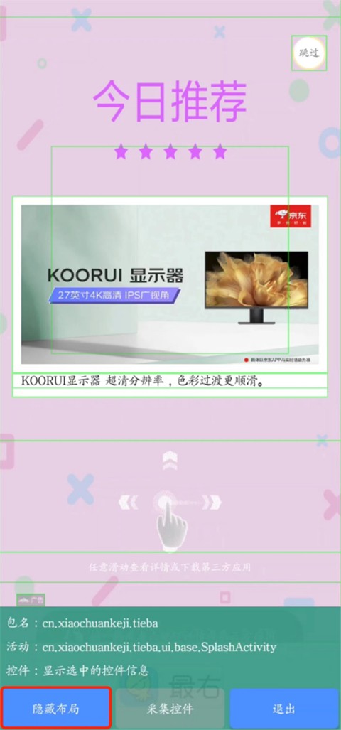 使用步骤截图5