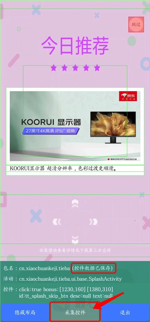 使用步骤截图7