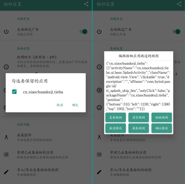 使用步骤截图8
