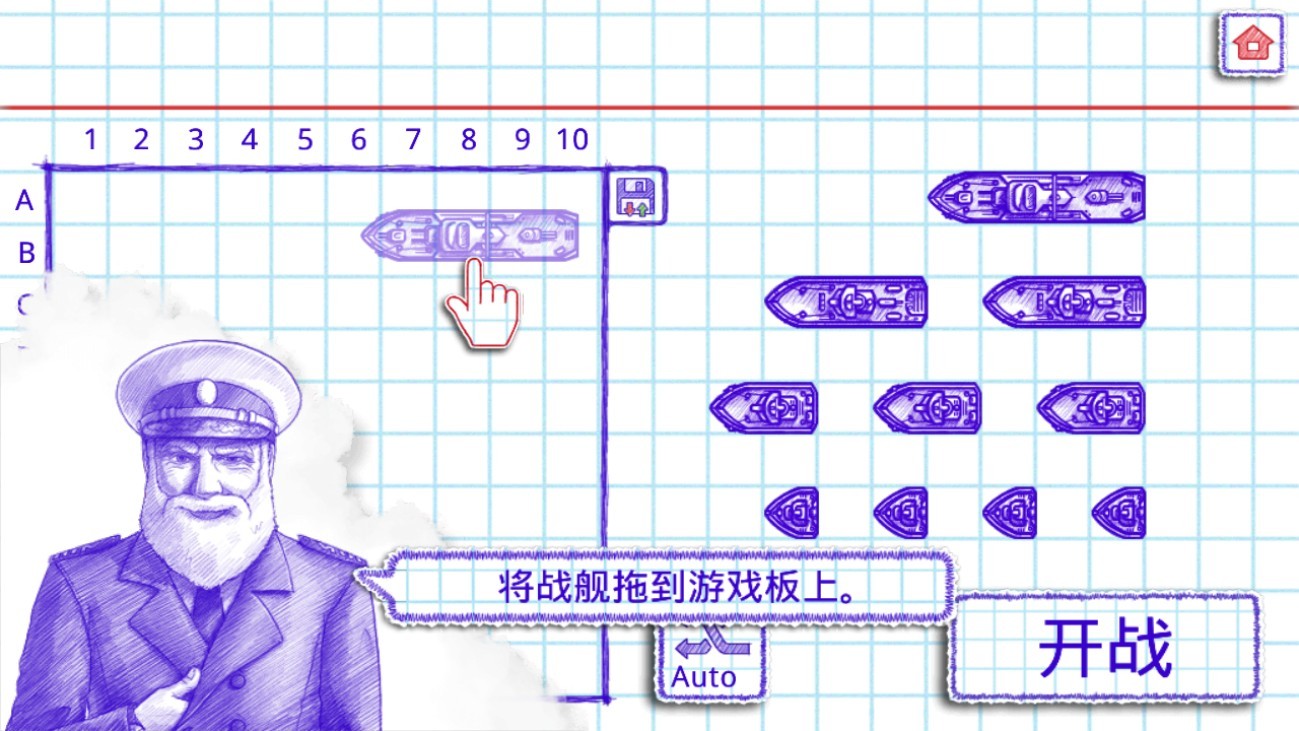 海战2