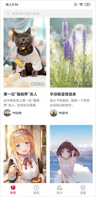 如何启用小米画报app？1