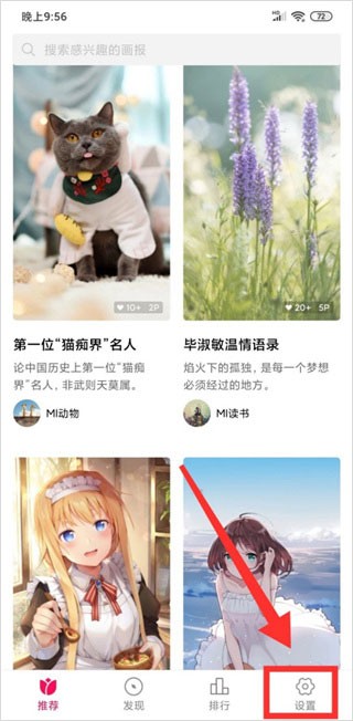如何启用小米画报app？2