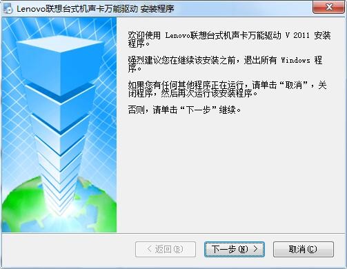 联想Y500声卡驱动