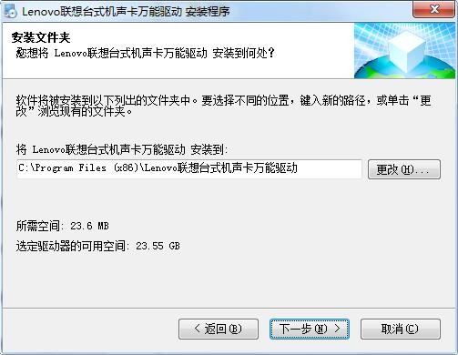 联想Y500声卡驱动