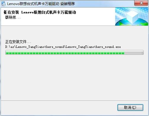 联想Y500声卡驱动