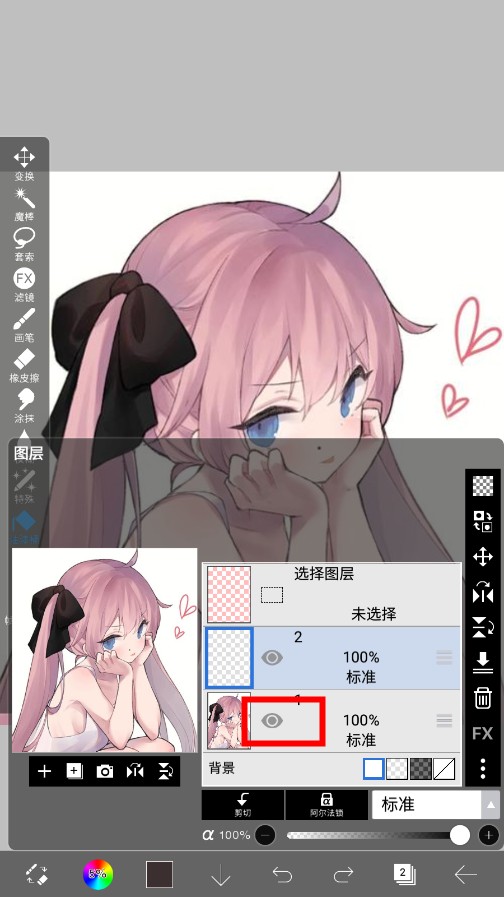 爱笔思画x最新版2024下载