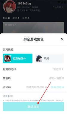 库街区官方版