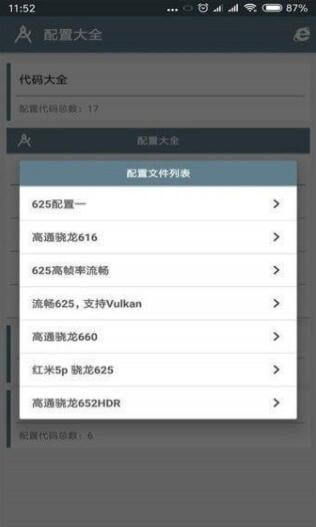 小雷画质助手官方正版