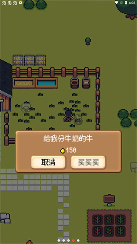 超级迷你农场手机版