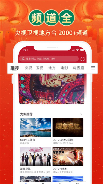 电视家2024新版