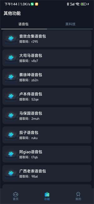 小茂画质助手pro最新版