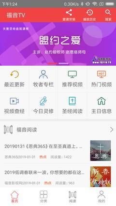 福音tv2025版本