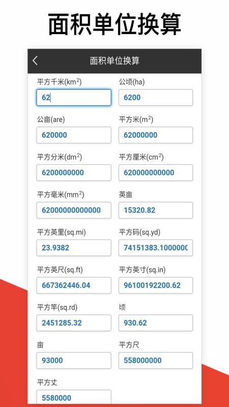 超级计算器3.14新版本